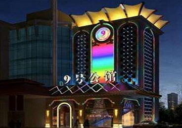 叠彩好玩开放荤素KTV推荐-九号公馆KTV消费价格口碑点评